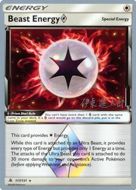 Beast Energy Prism Star (117/131) (Mind Blown - Shintaro Ito) [World Championships 2019] | Gauntlet Hobbies - Angola