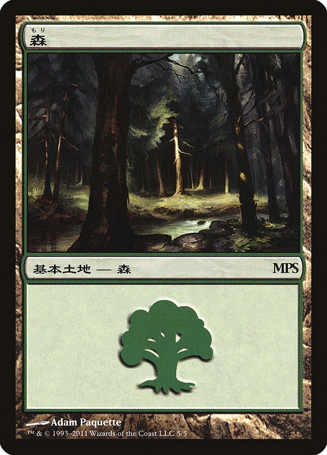 Forest - Innistrad Cycle [Magic Premiere Shop 2011] | Gauntlet Hobbies - Angola