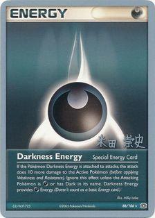 Darkness Energy (86/106) (Dark Tyranitar Deck - Takashi Yoneda) [World Championships 2005] | Gauntlet Hobbies - Angola