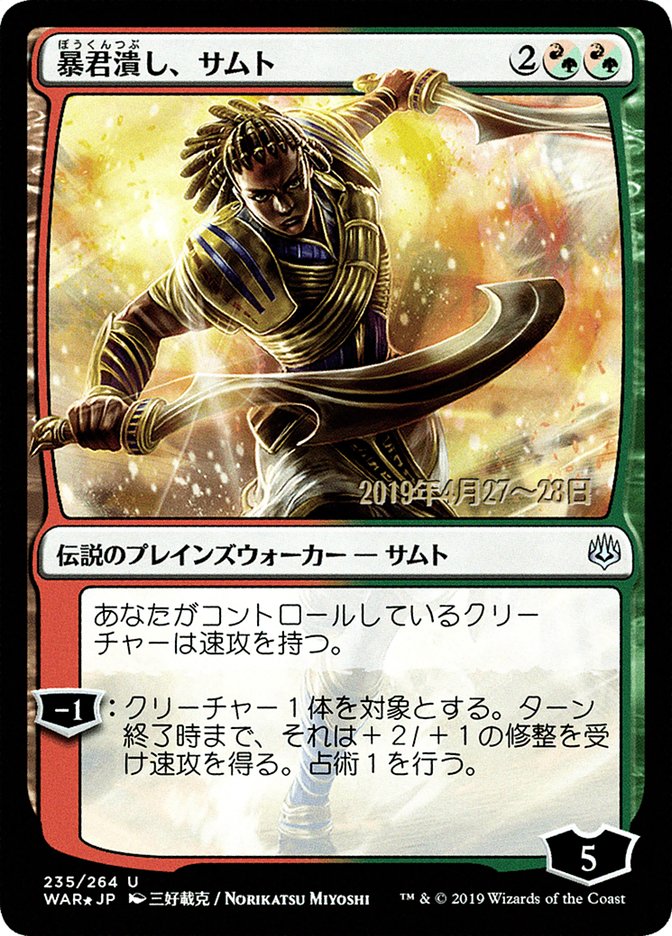 Samut, Tyrant Smasher (Japanese Alternate Art) [War of the Spark Promos] | Gauntlet Hobbies - Angola