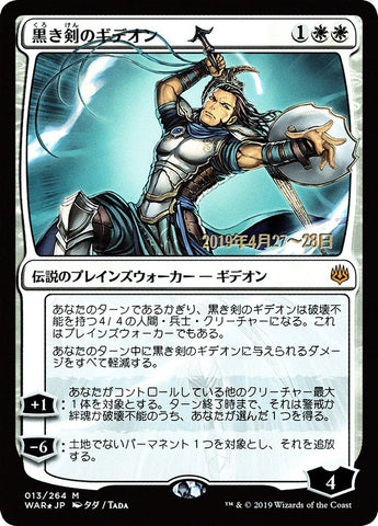 Gideon Blackblade (Japanese Alternate Art) [War of the Spark Promos]