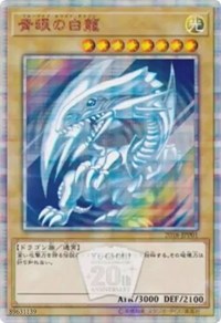 Blue-Eyes White Dragon [2018-JPP01] Parallel Rare | Gauntlet Hobbies - Angola