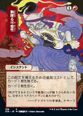 Thrill of Possibility (Japanese Foil Etched) [Strixhaven: School of Mages Mystical Archive] | Gauntlet Hobbies - Angola